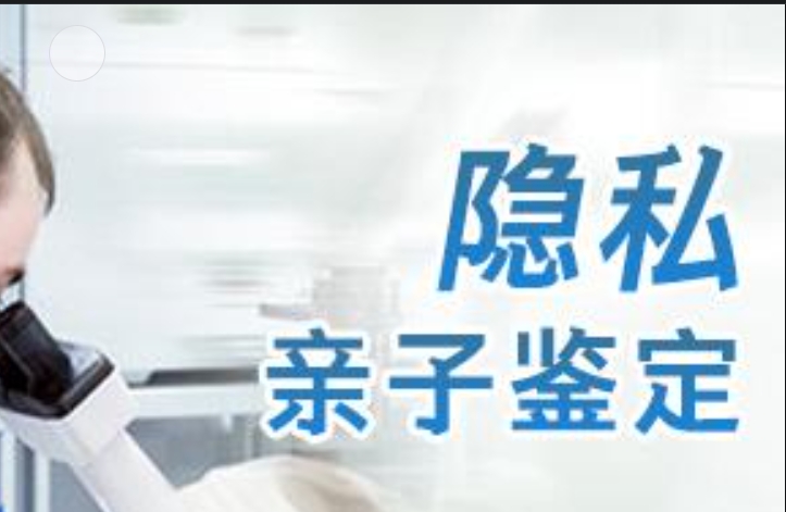 双滦区隐私亲子鉴定咨询机构